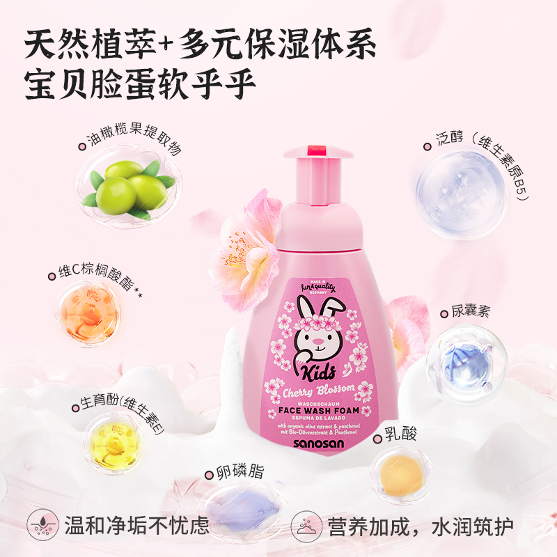 哈罗闪儿童洁面泡泡(樱花香)250ml 青少年洗面奶学生大童德国原装进口高清大图