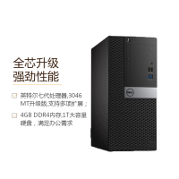 戴尔(DELL)OptiPlex3050MT商用台式电脑主机(Intel i5-7500 4GB 1TB三年上门DVD)