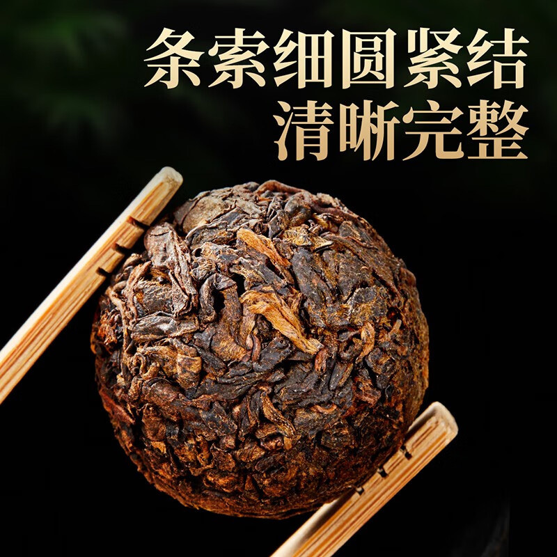 忆江南茶叶普洱茶陈香浓郁醇厚绵滑云南熟普普洱龙珠224g