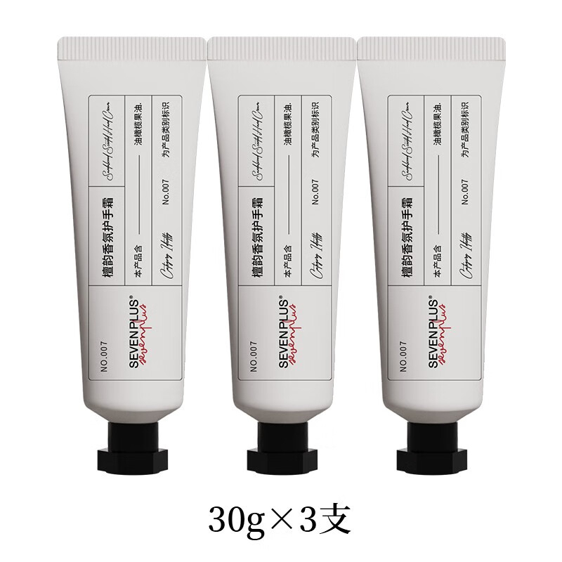 SEVEN PLUS 檀韵香氛护手霜30g*3 BDZSSC高清大图