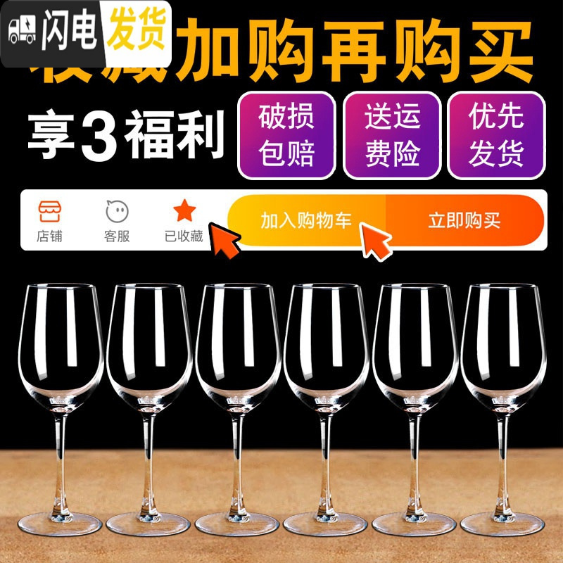 三维工匠红酒杯套装家用醒酒器欧式大号玻璃6只装水晶葡萄酒高脚杯酒具2个 经典款6只180+带把高清大图