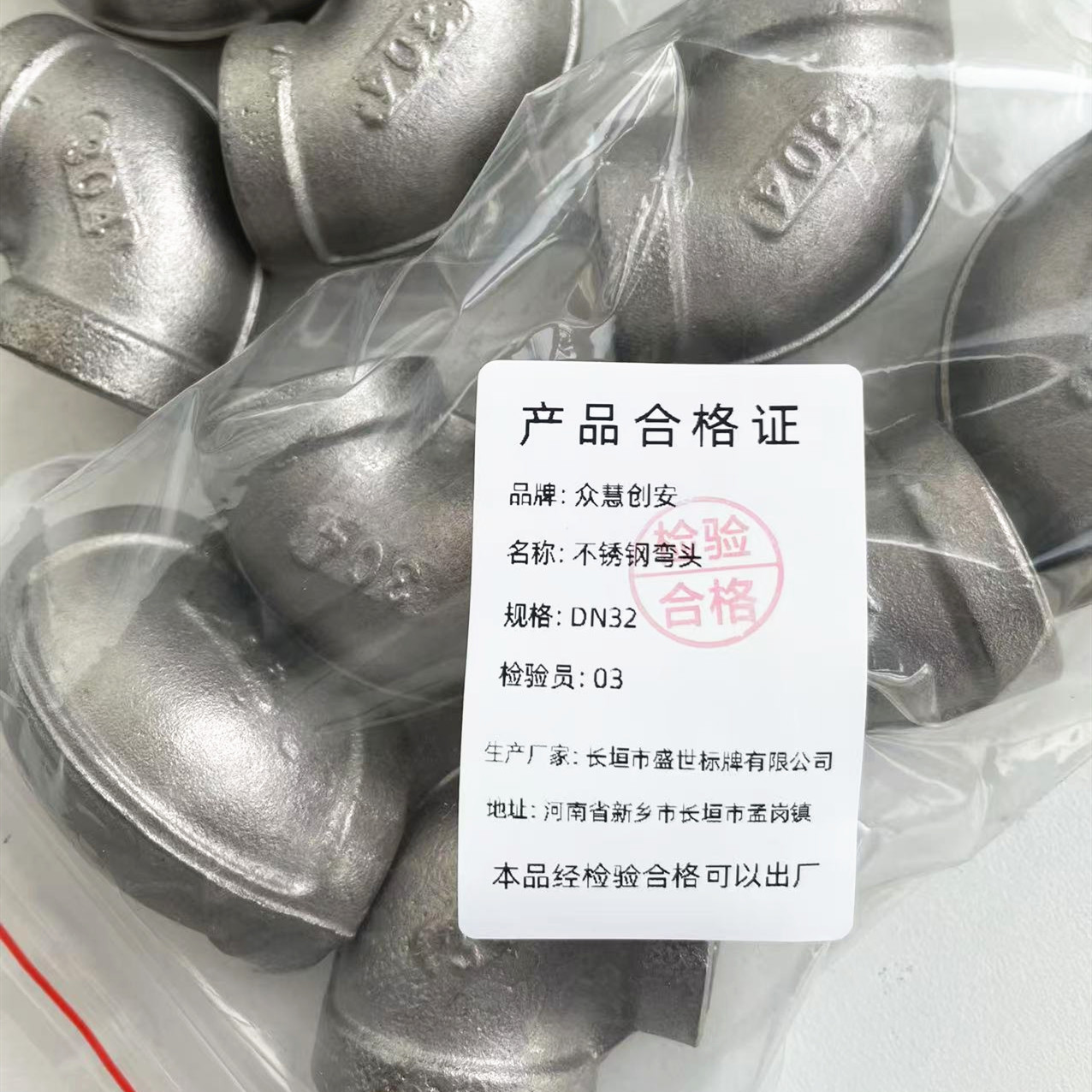 众慧创安 不锈钢弯头 内丝弯头 90度弯头 DN32 个高清大图