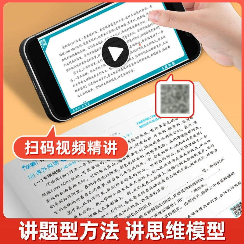语文[人教版] 三年级上 [正版]2024秋新版5星小学学霸一二三四五六年级上下册语文数学英语人教