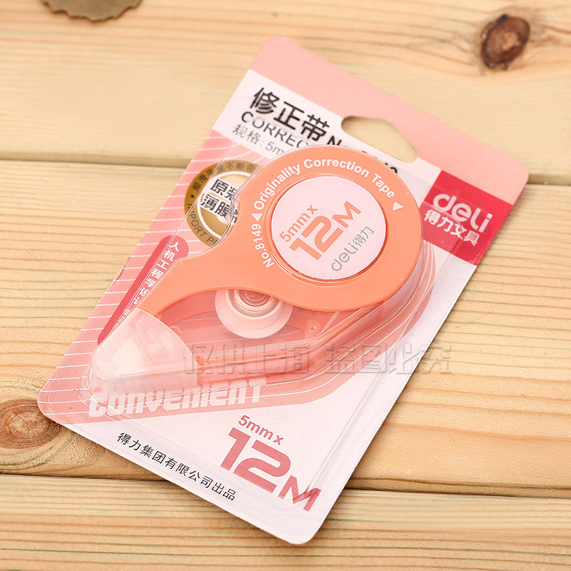 得力8149修正带5mm*12m