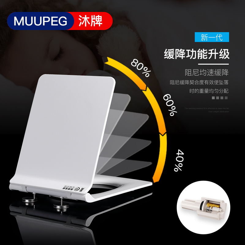 沐牌加厚方形脲醛马桶盖通用方型老式配件家用梯形厕所板坐便盖板高清大图