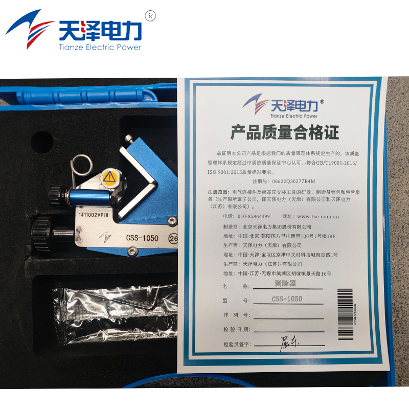 天泽电力 剥除器 CSS-1050 台高清大图