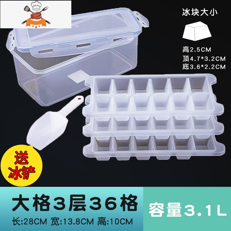 冻冰块模具制冰盒洋酒冰箱冷饮造冰器做的食用冰粒冰格磨具网红 敬平 【密封圈大号款】36格3层带密封盒S6734H