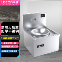 乐创(lecon)商用电磁炉 大锅灶食堂电磁灶大功率灶台 30kw|锅径100cm|8档火力