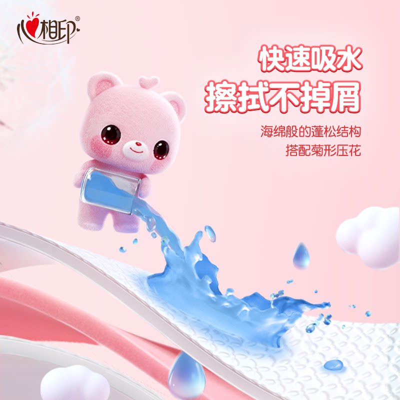 心相印(Mind Act Upon Mind) DT13100 心相印婴儿100抽18包装三层立体压花塑装面巾抽纸高清大图