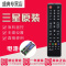 原装三星电视遥控器LA32B450C4H LA37B450C4H