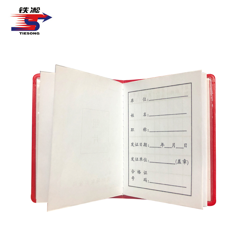 铁凇 隔离开关操作证 65*90mm 套高清大图