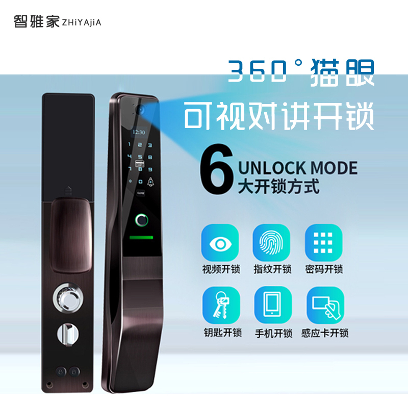 智雅家S1010全自动可视指纹锁猫眼监控专用防盗门锁手机远程自动上锁磁卡密码电子锁智能家居设备 香槟金