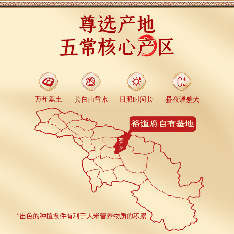 裕道府 来碗好饭 尊选五常大米5kg*2(单位:箱)高清大图