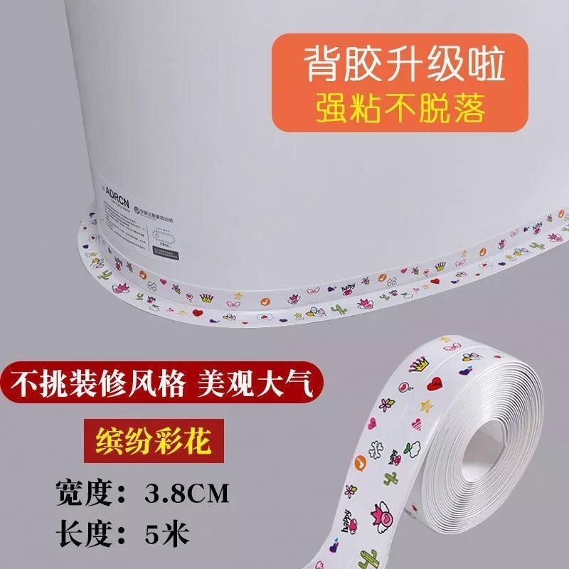厨房防霉胶带马桶贴防水胶带水槽缝美缝贴浴室墙角线贴密封条胶条 [北欧绿叶]宽3.8CM 防水胶 1.5米/一个马桶够用