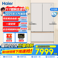 海尔(Haier)510升法式四门冰箱冷藏EPP超净杀菌零距离嵌入全自动制冰机BCD-510WGHFD1BXHU1