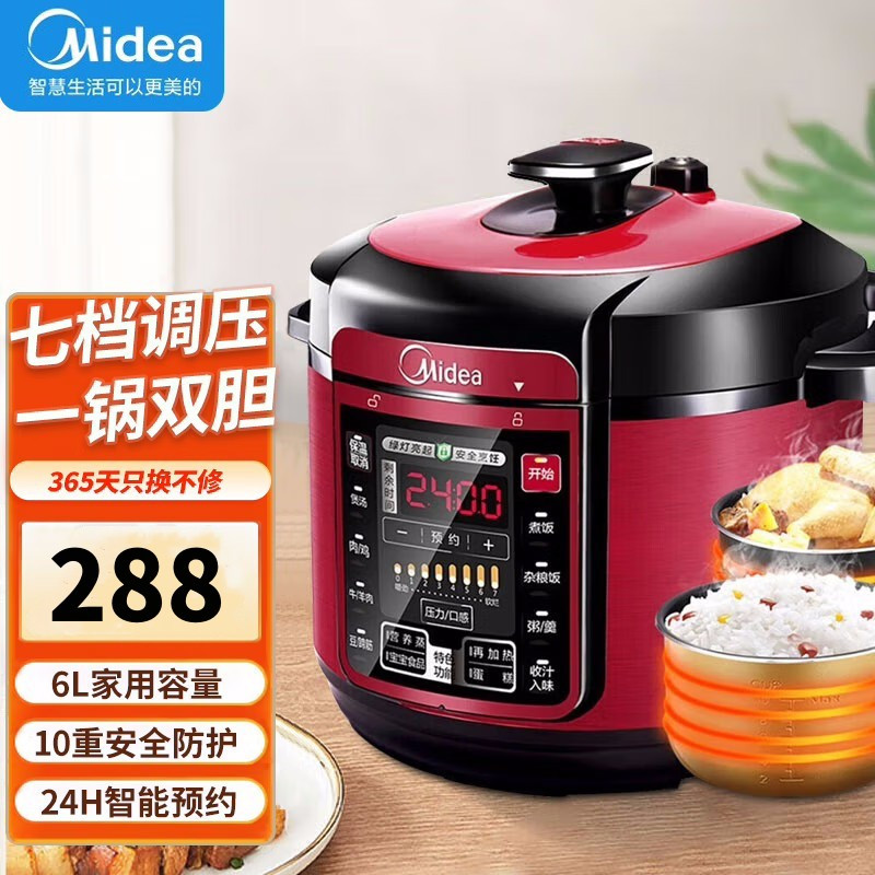 美的(Midea)电压力锅MY-QC60A5(WQC60A5)双胆家用多功能 全自动高压锅 智能预约6L大容量炖肉锅