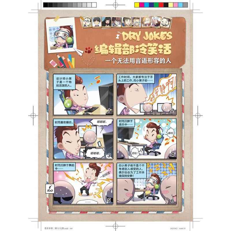 [新书]15.青铜地宫的献礼(下) [正版]墨多多谜境冒险漫画版系列全19册成语故事雷欧幻像著阳光版侦探推理小说墨多多之高清大图