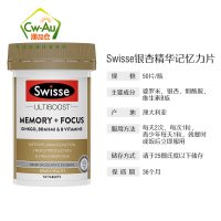 效期至26年6月 Swisse 记忆力银杏叶片精华50粒 1瓶 Memory Focus维生素B改善增强补脑记忆 澳洲