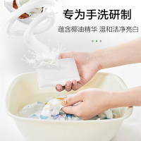 [苏宁自主品牌]百邻洗衣皂(白) 新椰油精华洗衣皂肥皂 无磷不伤手 去渍亮白220g*4