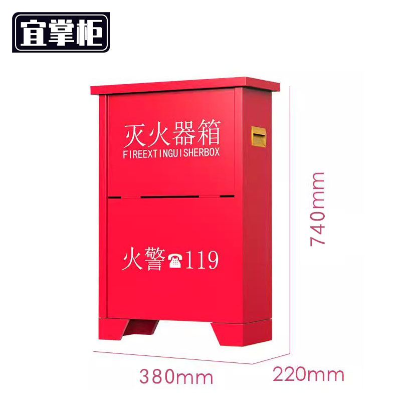 宜掌柜 灭 火器箱高清大图