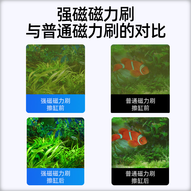 鱼缸刷磁力刷刮玻璃清洗超强磁清洁工具双面擦刮藻刀清理刷子高清大图