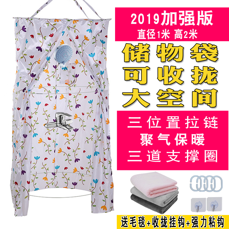 圆形洗澡浴罩浴帐成人加厚保温保暖冬天浴帘照免安装收拢快三拉链三维工匠 默认尺寸 大号兰芝花3道圈可收拢+储物袋