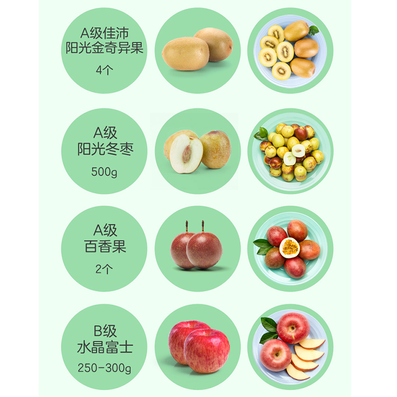 百果园 欢欢喜喜水果套餐(含九种)
