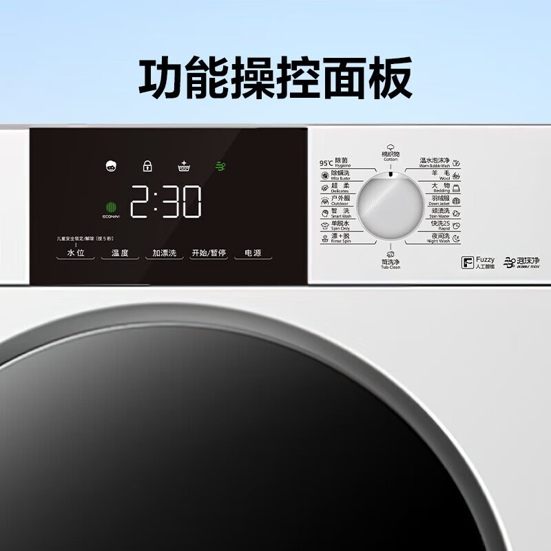 [吴磊推荐]松下10公斤滚筒洗衣机全自动家用超薄全嵌[小白盒]温水泡沫净除菌 国家补贴 XQG100-F1R3