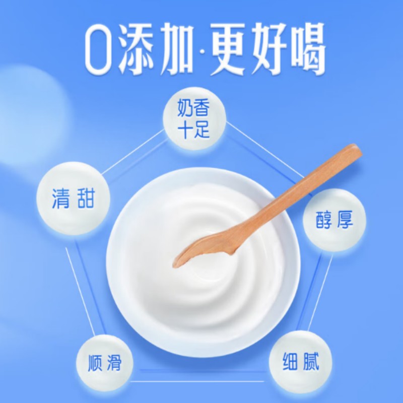 蒙牛(MENGNIU)纯甄0添加巴氏杀菌热处理原味风味酸奶利乐钻200g×10包高清大图