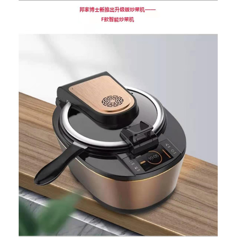 邦家博士豪华版智能烹饪机