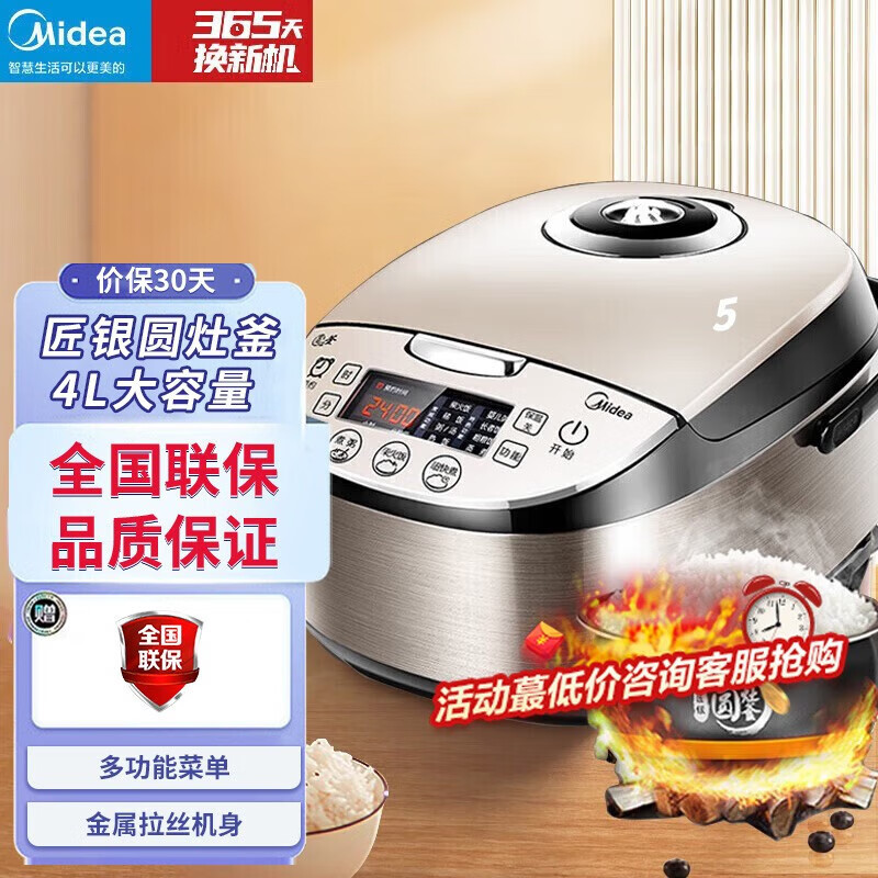 美的(Midea)电饭煲MB-WFS4037家用电饭锅4L容量智能预约功能正品3-5-6人底盘加热不粘涂层内胆 预约功能