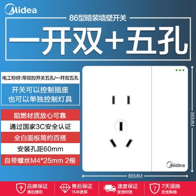 美的(Midea) 开关插座灰色系列二三极 86型床头墙壁开关电工暗装面板E01系列插座 象牙白/一开双控五孔 美的正品/售后无忧