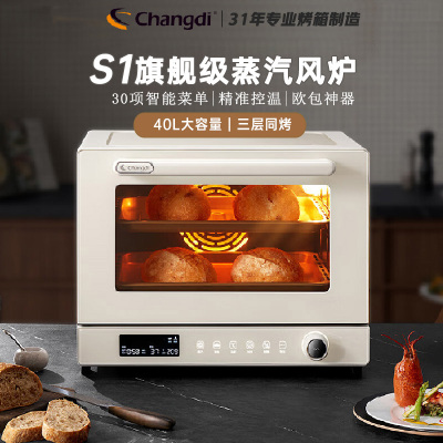 长帝电烤箱F40S1（初雪白）