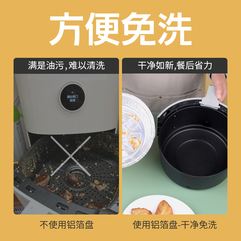 [补贴10%]锡纸空气炸锅专用吸油纸盘碗烧烤锡纸盒圆形烤箱家用铝箔餐盒打包铝箔方盒 183圆碗50个[适合4L空气炸锅]高清大图