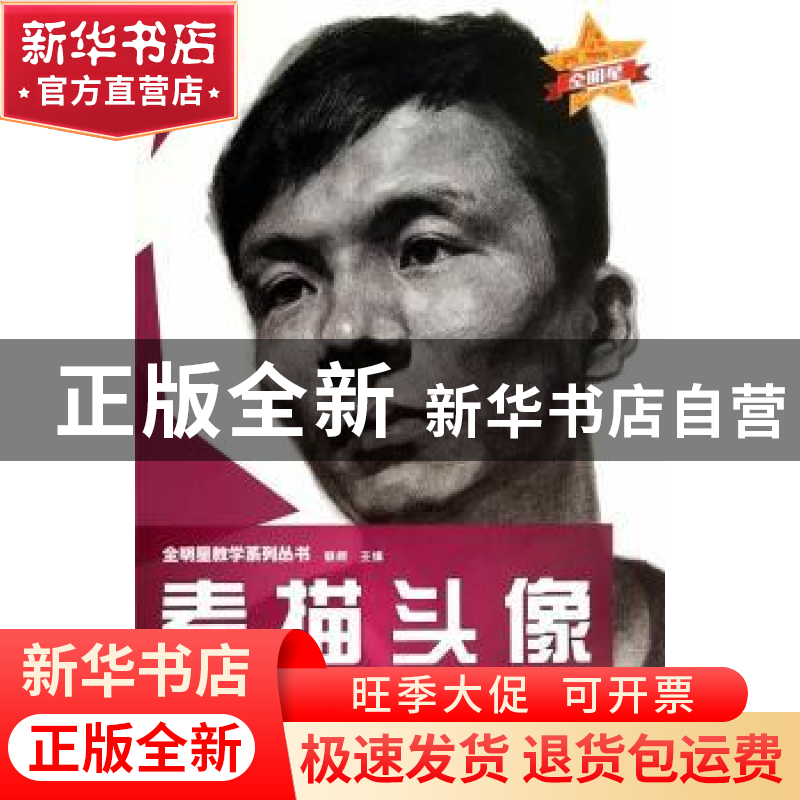 正版 素描头像全攻略 张东亮编著 北京工艺美术出版社 9787514005高清大图