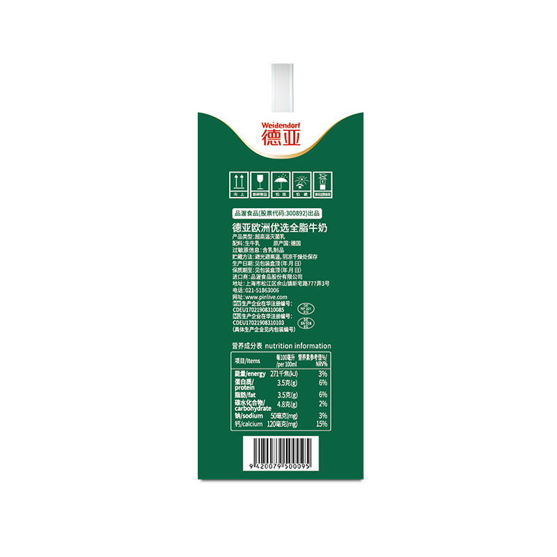 德亚(Weidendorf) 欧洲优选(黄金奶源带)全脂牛奶200ml*12礼盒高清大图