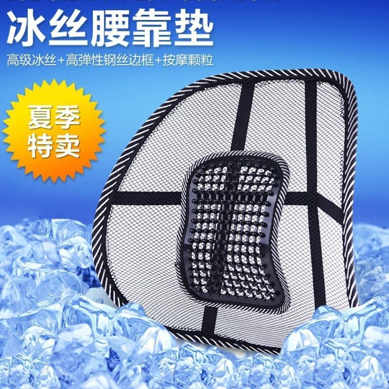 夏季冰丝腰靠透气按摩汽车座椅腰托腰枕车用护腰垫办公室靠背垫g