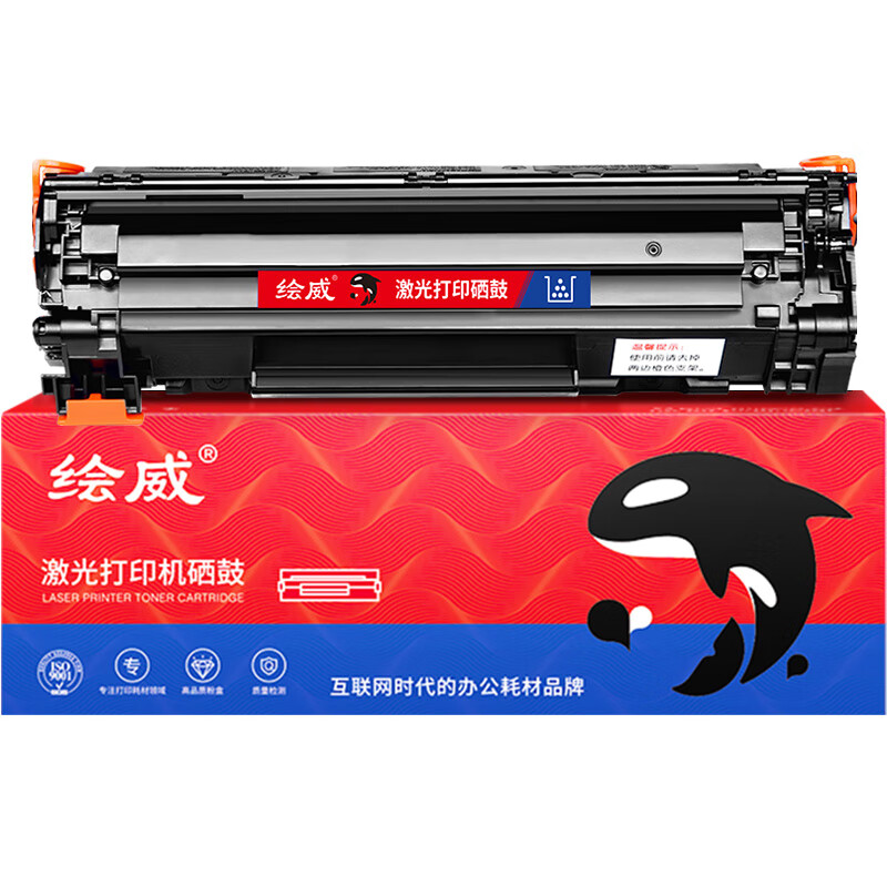 绘威 硒鼓CC388A 支高清大图