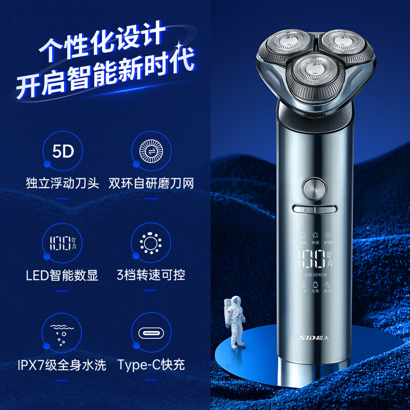 超人(SID) 电动剃须刀 RS7368高清大图