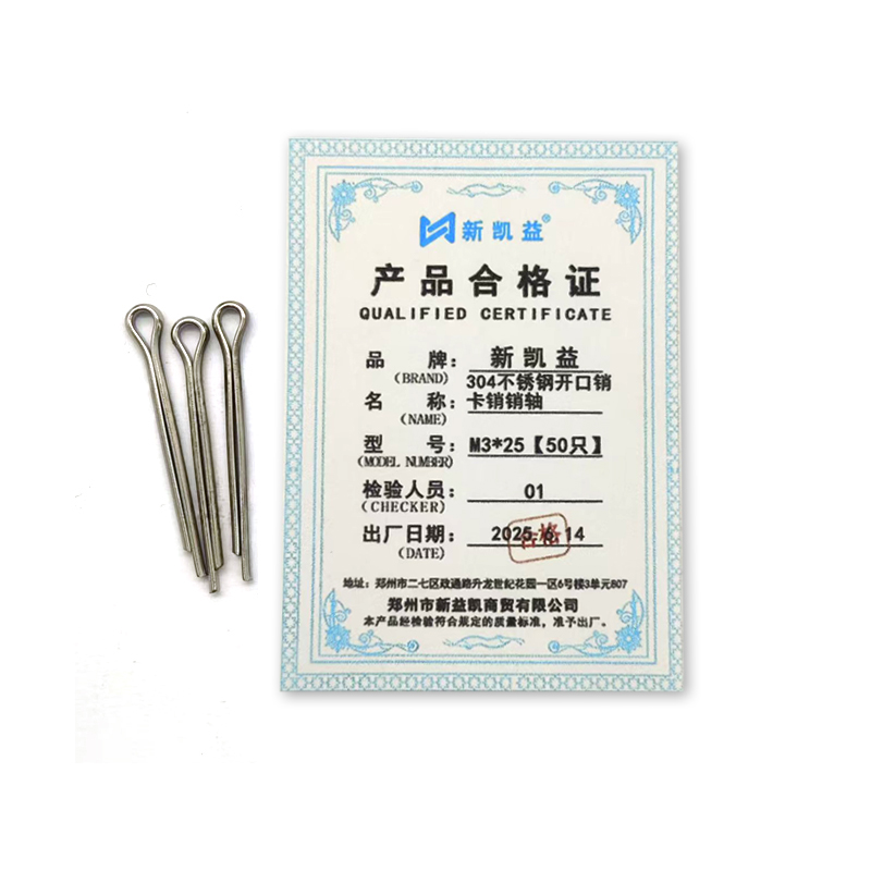 新凯益 304不锈钢开口销卡销销轴 M3*25[50只] 袋高清大图
