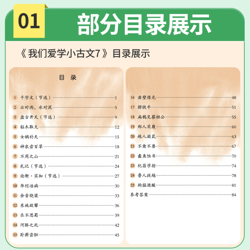 小古文+同步练习簿 四年级下 [正版]我们爱学小古文 小学生四年级上下册文言文阅读学习中华传统文化小学生古文阅读