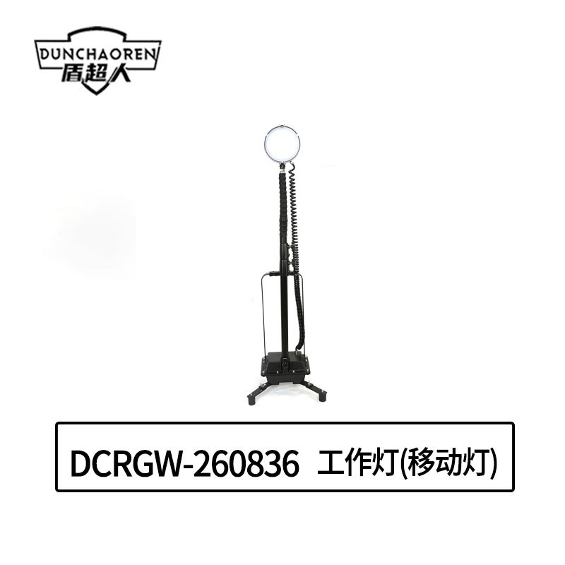 盾超人 DCRGW-260836 18.5V 30W IP66 LED 电池供电 工作灯(移动灯) (计价单位:台)