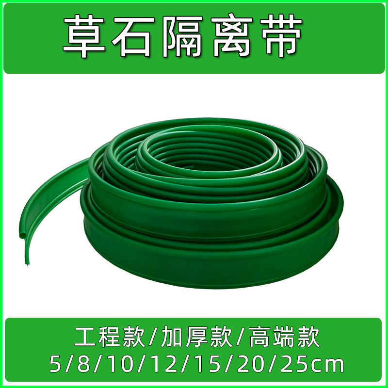 智美环球 绿化草石隔离带围树圈花坛收边( 加厚加硬)20cm高50米整卷(绿)灰黑棕色