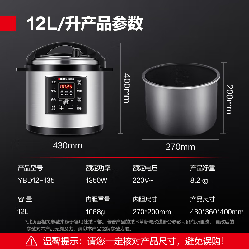德玛仕/DEMASHI YBD12-135 电压力锅 220V [WH01] 12L大容量 按键式 银色高清大图