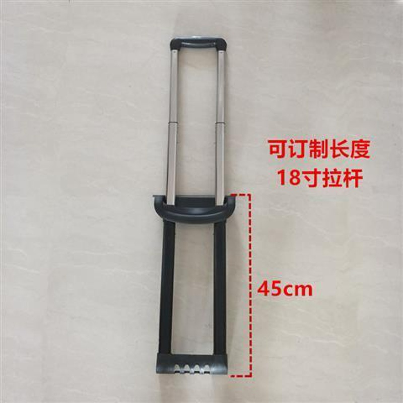 拉杆箱拉杆配件拉杆旅行箱包维修铝制通用14-28寸行李箱内置拉杆 18寸内置拉杆