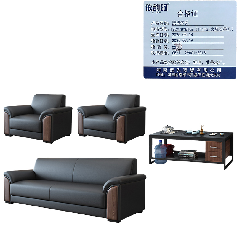 依韵珂接待沙发192*78*81cm(1+1+3+火烧石茶几)套高清大图