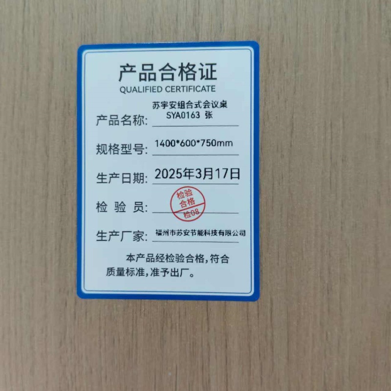 苏宇安组合式会议桌 SYA0163 张高清大图