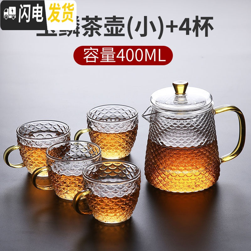 三维工匠玻璃茶壶过滤单壶耐高温飘逸杯泡茶壶办公室茶水分离茶具套装 玉鳞茶壶(小)+4杯