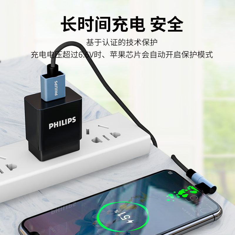 飞利浦iphone12数据线mfi认证快充闪充弯头手游加长适用于11xr8x7xs8p6s手机SWR1001K-1.2米