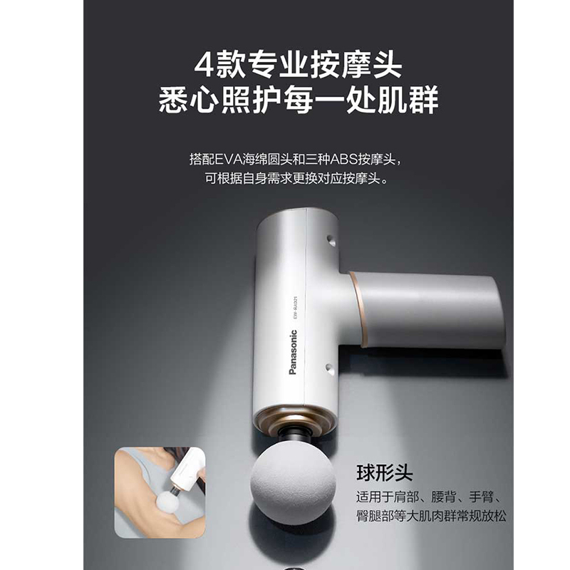 松下(Panasonic) 筋膜枪EW-RAD21H492 灰色高清大图